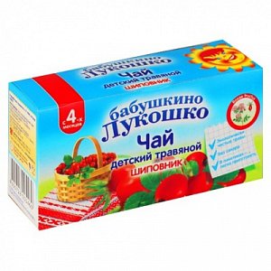 Бабушкино лукошко Чай для детей шиповник с 4 мес. 20 г ф/п