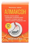 Алмаксон таб 12 шт цитрусовый вкус