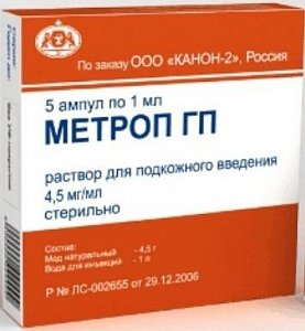 Метроп ГП раствор для подкожного введения 4,5 мг/мл ампулы 1 мл 10 шт.