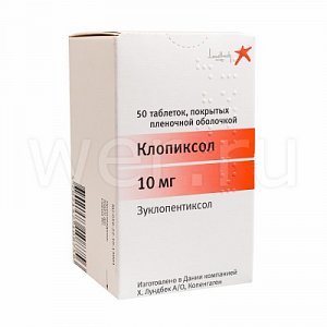 Клопиксол таблетки покрытые пленочной оболочкой 10 мг 50 шт.