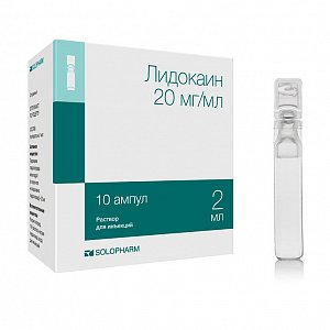 Лидокаин-Солофарм раствор для инъекций 20 мг/мл ампулы пластик. 2 мл 10 шт. Гротекс