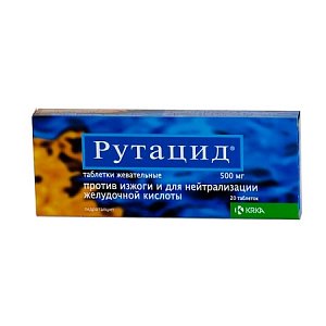 Рутацид таблетки жевательные 500 мг 20 шт. - купить в Москве и регионах ...