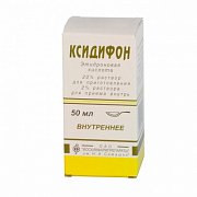 Ксидифон раствор 0,2 50 мл