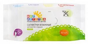 Мир детства 40043 салфетки влажные без отдушки 30 шт