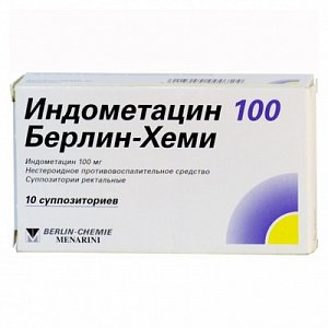 Индометацин суппозитории ректальные 100 мг 10 шт. Берлин-Хеми