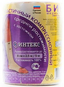 Бинт эластичный компрессионный средней растяжимости 8смх2.5м