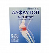 Alflutop in'ektsiya uchun eritmasi 10 mg/ml 2 ml ampulalar 5 dona.