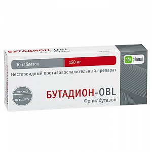 Бутадион-OBL таблетки 150 мг 10 шт.