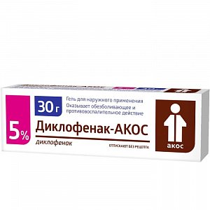 Диклофенак-АКОС гель для наружного применения 5% туба 30 г