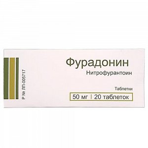 Фурадонин таблетки 50 мг 20 шт.