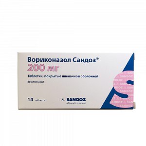Вориконазол Сандоз таблетки покрытые пленочной оболочкой 200 мг 14 шт.