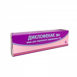 Диклофенак мазь для наружного применения 1% туба 30 г Борисовский завод медицинских препаратов
