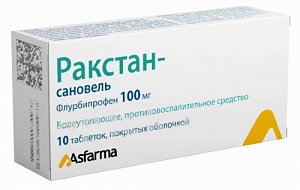 Ракстан-Сановель таблетки покрытые оболочкой 100 мг 10 шт.