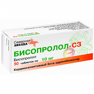Бисопролол-СЗ таблетки покрытые пленочной оболочкой 10 мг 50 шт.