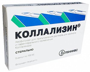 Коллализин лиофилизат для раствора для местного и парентерального применения 700 КЕ ампулы 5 шт.