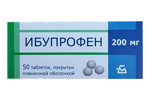 Ибупрофен таблетки покрытые оболочкой 200 мг 50 шт. Борисовский завод медицинских препаратов