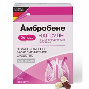 Амбробене Капсулы Пролонгированного Действия 75 Мг 10 Шт. - Купить.
