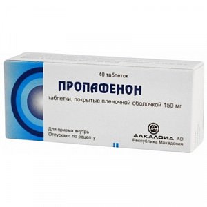Пропафенон таблетки покрытые пленочной оболочкой 150 мг 40 шт.