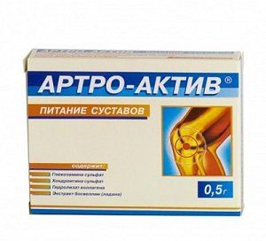 Артро-Актив Питание суставов таблетки 20 шт. (БАД)