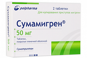 Сумамигрен таблетки покрытые пленочной оболочкой 50 мг 2 шт.