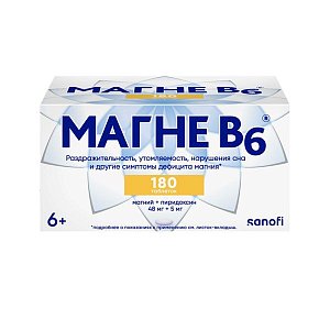 Магне B6 таблетки покрытые оболочкой 180 шт.