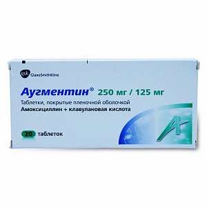 Аугментин таблетки покрытые пленочной оболочкой 250 мг+125 мг 20 шт.