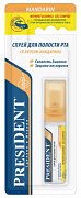 PresiDENT Спрей для рта мандарин без спирта 20 мл
