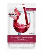 Dizao Express Маска Красное вино 10 шт.