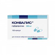 Конвалис капсулы 300 мг 100 шт. Конвалис капсулы 300 мг 100 шт.