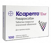 Ксарелто таблетки покрытые пленочной оболочкой 10 мг 100 шт. Ксарелто