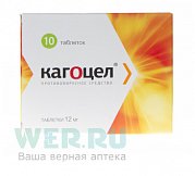 Кагоцел таблетки 12 мг 10 шт. Кагоцел таблетки 12 мг 10 шт.