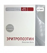 Эритропоэтин раствор для внутривенного и подкожного введения 2000МЕ мл ампулы 1 мл 10 шт.