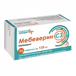 Мебеверин-СЗ таблетки покрытые пленочной оболочкой 135 мг 50 шт.