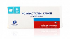 Розувастатин Канон таблетки покрытые пленочной оболочкой 20 мг 28 шт.
