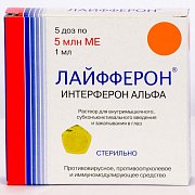 Лайфферон раствор для внутримышечного и субконъюнктивального введения и закапывания в глаз 5 млн.МЕ 1мл 5 шт.