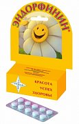 Эндорфинин капсулы 400 мг 30 шт. Эндорфинин капсулы 400 мг 30 шт.