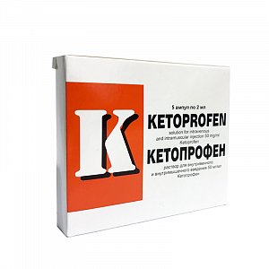 Кетопрофен раствор для внутривенного и внутримышечного введения 50 мг/мл ампулы 2 мл 5 шт.