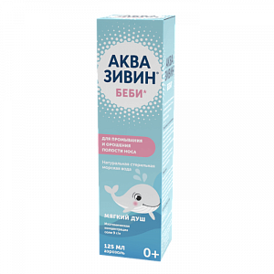 Аквазивин Беби 125мл средство для орошения и промывания полости носа аэрозоль для детей и взрослых