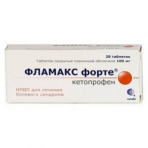 Фламакс Форте таблетки покрытые пленочной оболочкой 100 мг 20 шт.