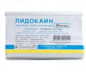 Лидокаин раствор для инъекций 2% (20 мг/мл) ампулы 2 мл 10 шт. МХФП