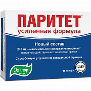 Паритет усиленная формула капсулы 15 шт. Эвалар (БАД) Паритет усиленная формула капсулы 15 шт. Эвалар (БАД)