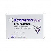Ксарелто таблетки покрытые пленочной оболочкой 10 мг 30 шт. Ксарелто