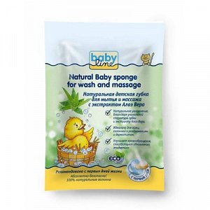 Babyline Натуральная детская губка для мытья и массажа с экстрактом алоэ вера