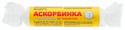 Аскорбинка с сахаром таб 10 шт