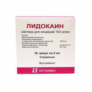 Лидокаин раствор для инъекций 100 мг/мл ампулы 2 мл 10 шт. Органика