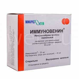 Иммуновенин лиофилизат для приготовления раствора для внутривенного введения 50 мг/мл флакон 25 мл