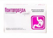 Пантопразол таблетки кишечнорастворимые покрытые пленочной оболочкой 40 мг 28 шт. Пантопразол таблетки кишечнорастворимые покрытые пленочной оболочкой 40 мг 28 шт.