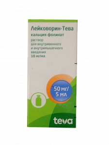 Лейковорин-Тева раствор для внутривенного и внутримышечного введения 10 мг/мл флакон 5мл