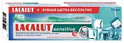 Lacalut Набор Sensitive Зубная паста + Зубная щетка 75 мл + 1 шт.