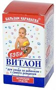 Витаон Беби экстракт масляный 30 мл Витаон Беби экстракт масляный 30 мл